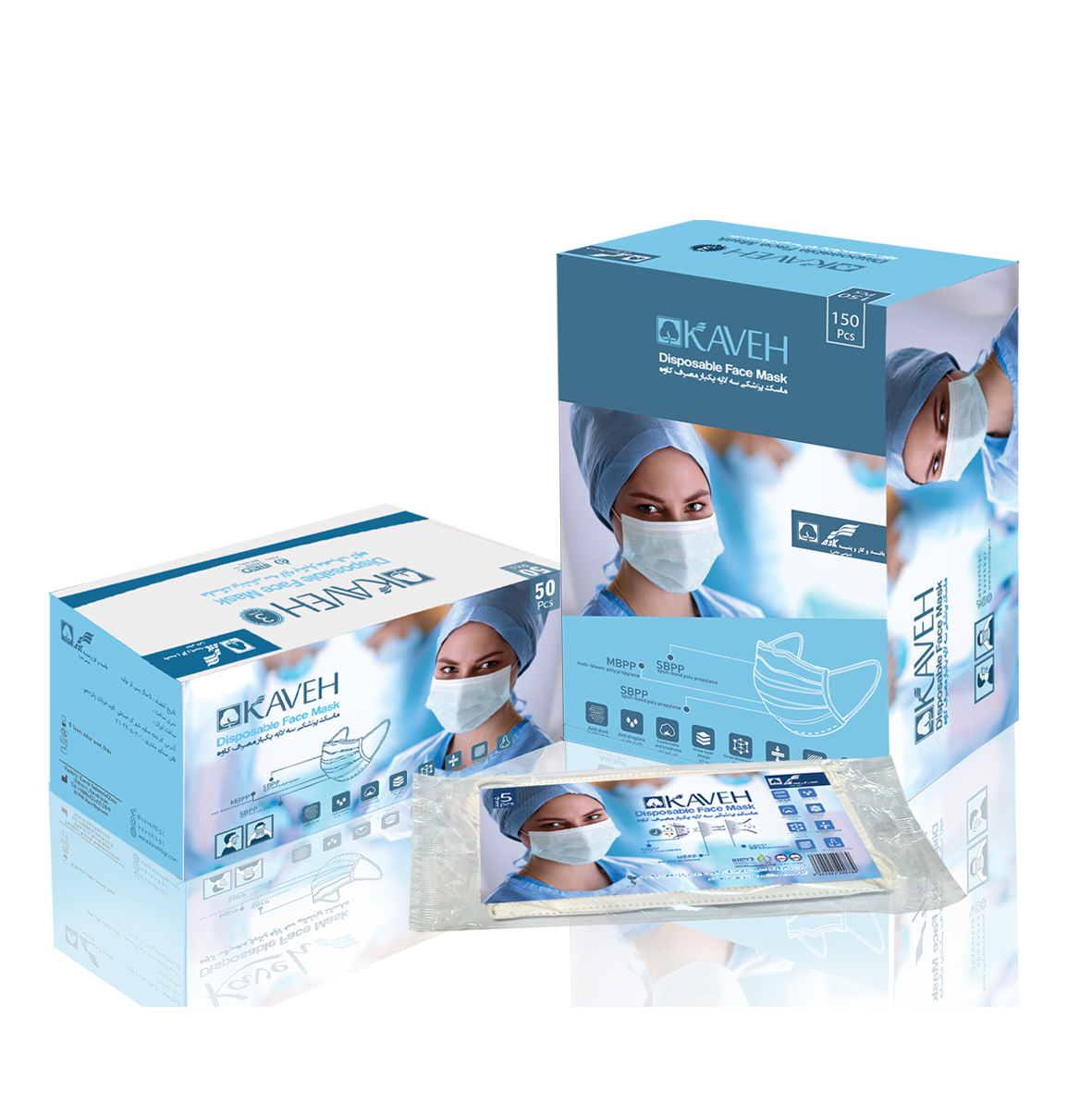 ماسک پزشکی سه لایه یکبارمصرف کاوه (بسته 50 عددی)