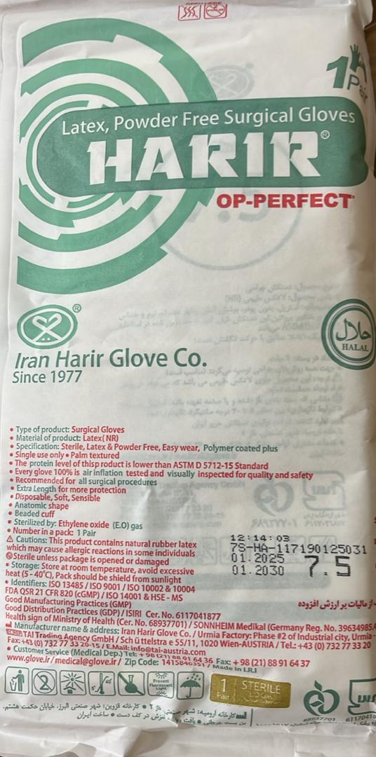 دستکش جراحی بدون پودر سایز 7.۵