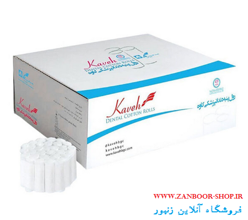 رول پنبه دندانپزشکی کاوه