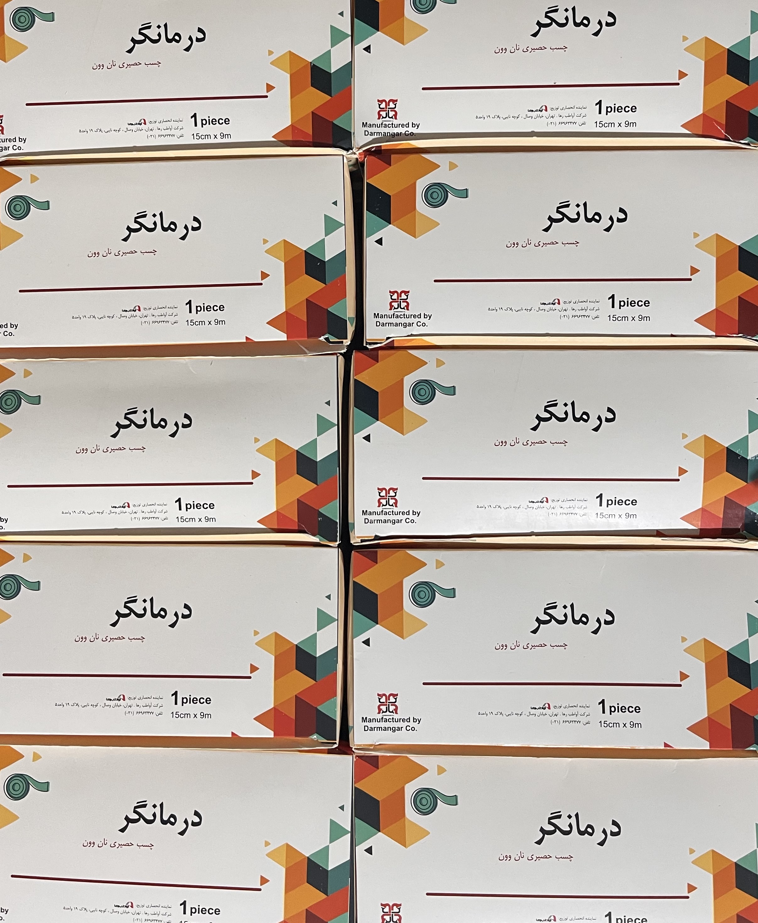 چسب حصیری درمانگر