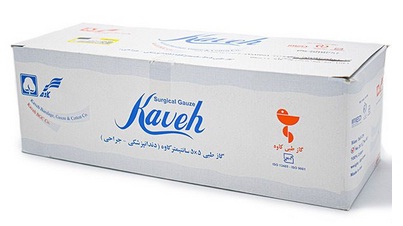 گاز طبی دندانپزشکی کاوه 500 گرمی