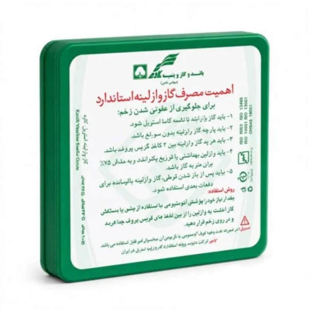 گاز وازلینه قوطی کاوه