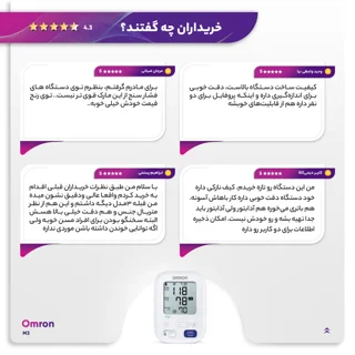فشارسنج دیجیتال بازویی امرن مدل M3 با قابلیت اندازه‌گیری فشار خون و ضربان قلب، حافظه بالای 102824328