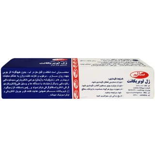 ژل لوبریکانت سالم مدل 001-1181 وزن 85 گرم 102432803