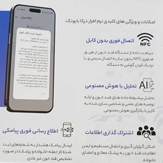 دستگاه تست قند خون درکا مدل 00171 102779334