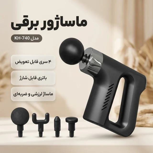 ماساژور برقی مدل KH-740 102553982
