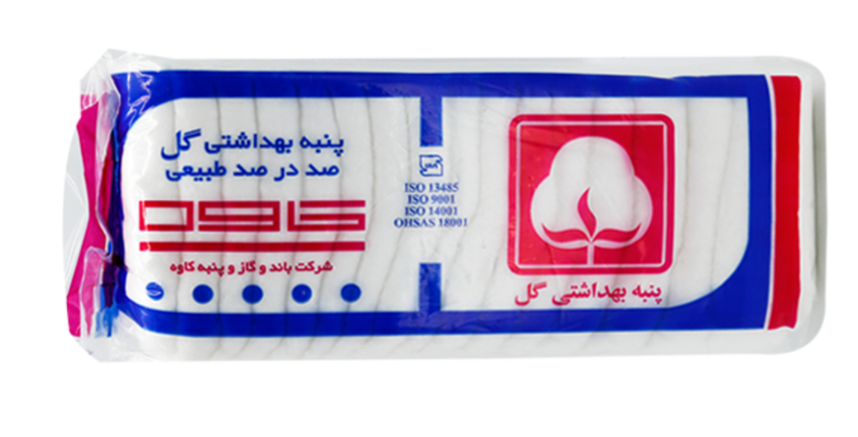 بهداشتی