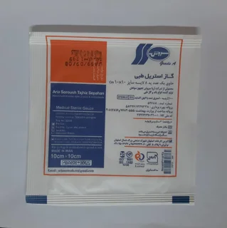 گاز استریل طبی سروش - هر بسته 170 عدد