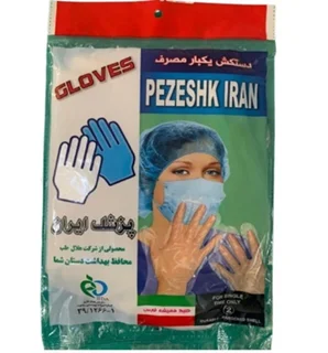 دستکش نایلونی پزشک ایران - هر پک ۲۰ بسته ایی