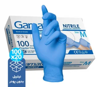 دستکش نیتریل بدون پودر Gamatex Blue - کارتن 20 بسته ایی