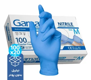 دستکش نیتریل بدون پودر Gamatex Blue - کارتن 20 بسته ایی