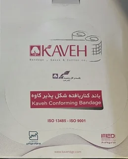باند پانسمان کناربافته شکل پذیر کاوه 20 سانتی متر (هربسته ۱۸ عددی)
