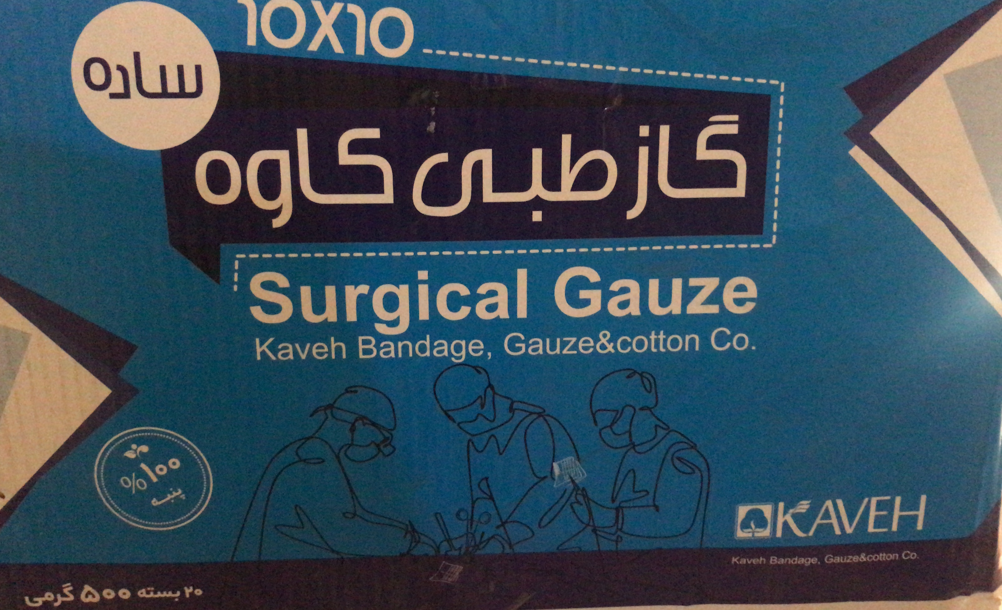 گاز طبی جراحی ساده ۱۰*۱۰ سانتیمتر ۱۶ لایه (هر کارتن 20 بسته 500 گرمی)