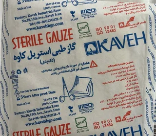 گاز طبی استریل کاوه (هر عدد)