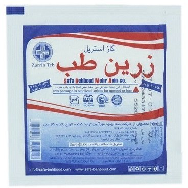 گاز استریل زرین طب تک عددی