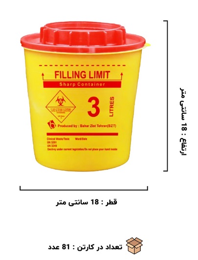 سیفتی باکس 3 لیتری
