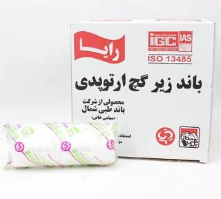 باند زیرگچی ویبریل رایا 15 سانتیمتر