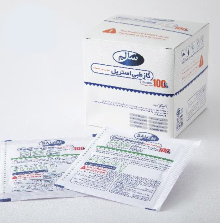 گاز استريل سالم