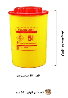 سیفتی باکس ۵ لیتری