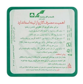 گاز وازلینه قوطی کاوه (قوطی 10 عددی)