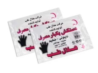 دستكش یكبار مصرف نایلونی ضخیم هلال طب 100 عددی