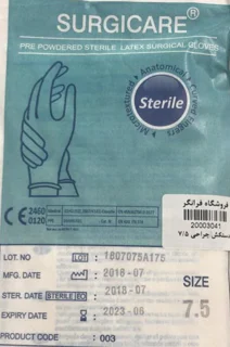 دستکش لاتکس جراحی استریل سایز 7/5