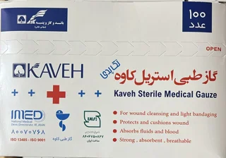 گاز طبی استریل کاوه