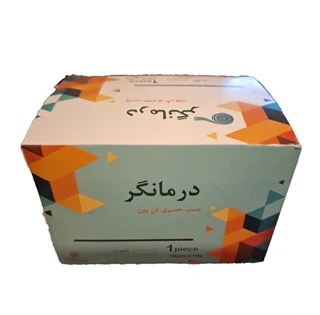 چسب حصیری درمانگر