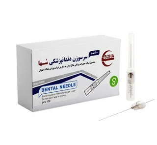 سر سوزن دندانپزشکی سها